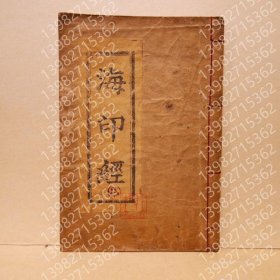 海仁京（海印經）, VPPZ瀛龗7050土霜 韩语书