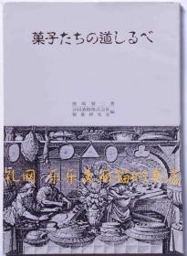 果子たちの道しるべ[XIYG]