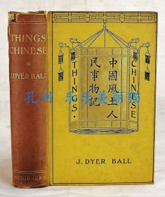 Things Chinese or Notes Connected with China