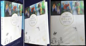 韓國昆蟲（趙有成攝影集）趙有成/安承洛外感秀戶外生活[2004]?尚賢書林/照片的產(chǎn)品/, SVSO江霧8508宙齺 韓語書