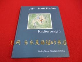 Hans Fischer(ハンスフィッシャー)　Radierungen 洋书[HNHD]