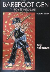 BarefootIJIO瀵雨5780泉澗Gen : Bones into Dust　Volume Seven