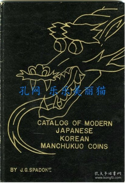 Catalog of Modern Japanese Korean Manchukuo Coins