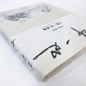 異能の画家AGIG騱枫4000澄嵩土師一也画集