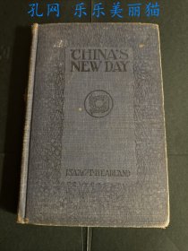 China's New Day