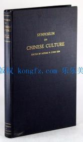 Symposium on Chinese Culture