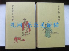 Peking. Band 1+2