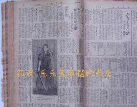 周刊朝日　大正13年1月1日～3月30日揃　15册　恩地孝四郎野口雨情武井武雄[XIYG]