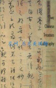 Two Chinese Treatises on Calligraphy: Treatise on Calligraphy (Shu Pu) Sun Qianl: Sequel to the Treatise on Calligraphy (Xu Shu Pu) Jiang Kui