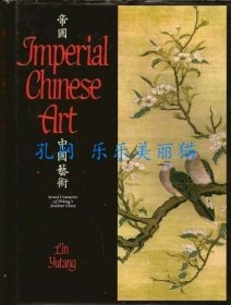 Imperial Chinese Art