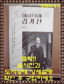 大同团总裁金佳珍, VZUU爨柏1591土潺 韩语书