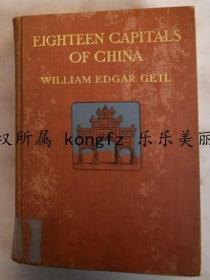 Eighteen Capitals of China