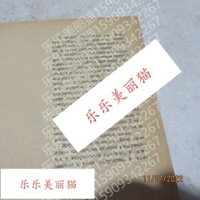 Victor Bektov Ivan维克托·贝克托夫·伊万 俄语书