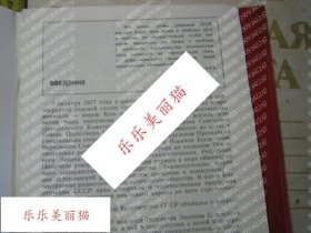 Student Handbook on the New Constitution of the Soviet Union关于苏联新宪法的学生手册 俄语书