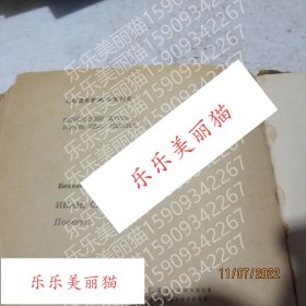 Victor Bektov Ivan维克托·贝克托夫·伊万 俄语书
