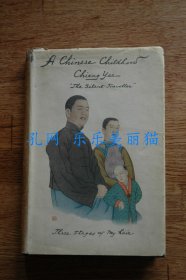 A Chinese Childhood