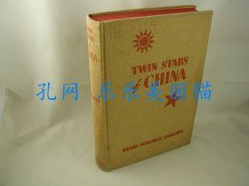 TWIN STARS OF CHINA