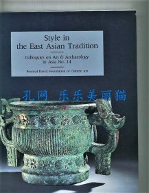 Style in the East Asian Tradition