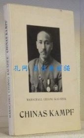 MARSCHALL CHIANG KAI-SHEK CHINAS KAMPF