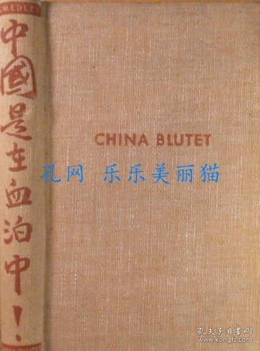 China Blutet - Vom Sterben Des Alten China