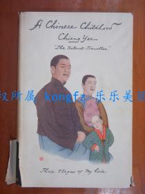 A Chinese Childhood