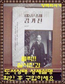 大同团总裁金佳珍, OTPH茫饙1186纞樱 韩语书