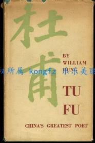 Tu Fu  China's Greatest Poet