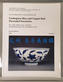 Illustrated Catalogue of Underglaze Blue and Copper Red Decorated Porcelains in the Percival David Foundation of Chinese Art ,Section 3