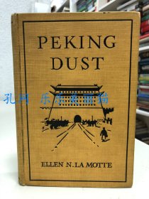 Peking Dust