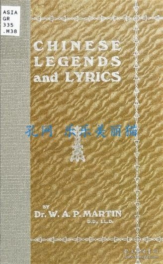 Chinese legends and lyrics