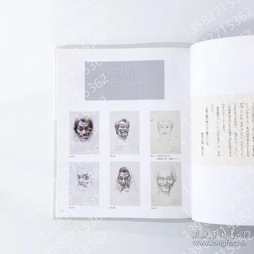 異能の画家AGIG騱枫4000澄嵩土師一也画集