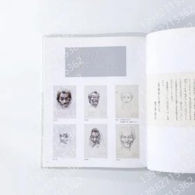 異能の画家AGIG騱枫4000澄嵩土師一也画集