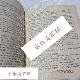 Victor Bektov Ivan维克托·贝克托夫·伊万 俄语书