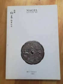 德国纳高 2012 中国艺术品