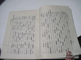 本书久已失散，清代杨守敬于1890年，发现流散在日本的古医籍中有《杨氏家藏方》，后将其录于《日本访书志》。此书与洪遵《洪氏集验方》、胡元质《胡氏经验方》并行江淮。医家用此三书对证治疾，每多取效。——杨氏家藏方—全书载诸风、伤寒、中暑、风湿、脚气等49类，收方千余首，包括内、外、妇、儿、五官各科病证的治疗。—（宋）杨倓 ——人民卫生版