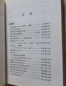 我与福州职工教育…方炳桂。 福建省扫盲教育综述…张诗椿。 福建铁路教育四十春秋…方琪。 建国后闽清县的扫盲教育和成人教育…聂兆庄。 往事散忆…成波平 江山才子笔,天风如写读书声--福州螺州观澜书院盛衰记…林怡。 马尾海军学校始末及其历史贡献……高孔荣卢振泽。 福清元洪师范创办、发展与改制…陈茂苍。 “榕荫”夏令营与《我的中国心》及其他 …吉云生。 从一人执教到“教育世家”…李乡浏。福州 贰拾壹