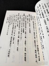 本书久已失散，清代杨守敬于1890年，发现流散在日本的古医籍中有《杨氏家藏方》，后将其录于《日本访书志》。此书与洪遵《洪氏集验方》、胡元质《胡氏经验方》并行江淮。医家用此三书对证治疾，每多取效。——杨氏家藏方—全书载诸风、伤寒、中暑、风湿、脚气等49类，收方千余首，包括内、外、妇、儿、五官各科病证的治疗。—（宋）杨倓 ——人民卫生版