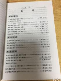 万寿岩遗址发掘前的调查…宋经文。 寻找失落的古代文明-三明万寿岩船帆洞遗址发掘日记摘录…吴采同。 发现清流人牙齿化石的前前后后…范雪春。 狐狸洞古人类遗址的发掘…张文安江春福。 第四纪哺乳动物化石的发现…陈秉怡。 龙津崠动物群化石发掘记…董森。 岩仔洞化石发现记…李金生。中村土回瑶址发掘记…吴秀华。洋地古窑稽探…李一峰。客家擂茶窑址考古调查记…郜骅。天鸡瓶征集小记…李金生。三明文物考古与保护