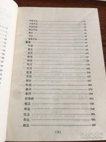 1982——1984年卫生部举办五期中医内科急症进修班，在中医内科急症专家黄星垣指导下，收集了近年各地验证有效的治疗中风，眩晕，吐血，便血，暴泻；癃闭；呕吐；尿血；心悸；急性头痛；急性胃痛；等三十个急诊有效中医经验药方。因此，本书不是一部抄撮之作，是近四十年前集中全国之力的之一急症总结，在学史医疗中具有指导意义———三十种急症的辨证论治及急救处理——人民卫生版