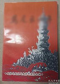 解放马尾之战…中国人民解放军济南二团。 马尾古镇写春秋…晋邑。 海岛建设五十年…杨东汉。 腾飞的侨乡-亭江镇…王绳光。 不断发展壮大的经济技术开发区…张挺生。 从废墟里崛起在改革中振兴…林樱尧。 “黄金海岸”的璀璨明珠--福州港…黄建松。 喜看今日绿遍马尾…少林。马尾五十年