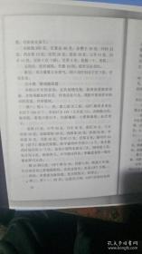 陈红云数十年来，广泛接触民间医生、收集各种验方、秘方、偏方，在临床中反复验证，形成一批医治慢性病、疑难病、疗效特佳的奇方。1988 年，他弃文就医，以这些方药治愈了大量慢性病和疑难病患者，许多人不远千里慕名上门求医，他认为，医学技术应最广泛地服务于人民，因而把他的秘方公之于众。本书所收集之文章，全部在 1996~1998 年《广东卫生报》上发表过，反应十分良好，很多人要求编印成册——陈红云医案