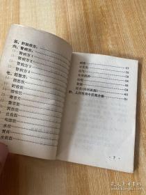 北京儿童医院中医科老中医王鹏飞（1911-1983），金厚如（1896-1977），任守中（1918-2008）等一起总结十几年来中医临床治疗小儿常见病，多发病的经验，从中选择部分疗效较好方剂，作为协定处方，并写了加减和辩证方解。作为内交资料以及提供给西学中的中医临床参考——中医儿科临床常用协定处方及经验方 —— 北京儿童医院 1973版