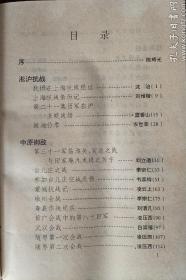 八尺区的抗日游击队…邕宁县党史办。 英勇抗日的欧村自卫队…欧国瀚欧忠欧宗平。 柳州民军第一支队与日寇拼搏纪实…韦自如。 来迁柳边区抗日义勇军…陈士敬。都安各族人民抗日斗争纪事…韦成俊。思恩人民的抗日斗争…卢金带韦璧莫北辰韦仲猷。英勇抗日的挺进队第四分队…杨青陶保禄。邦塘自卫队抗日记…韦金城。冷峒隘的抗日捷报….邹刘坤。德胜自卫队抗日记…胡昆仑。大勃村围歼日寇的战斗…..葛炳辉。广西儿女抗日亲历记