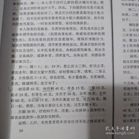 陈红云数十年来，广泛接触民间医生、收集各种验方、秘方、偏方，在临床中反复验证，形成一批医治慢性病、疑难病、疗效特佳的奇方。1988 年，他弃文就医，以这些方药治愈了大量慢性病和疑难病患者，许多人不远千里慕名上门求医，他认为，医学技术应最广泛地服务于人民，因而把他的秘方公之于众。本书所收集之文章，全部在 1996~1998 年《广东卫生报》上发表过，反应十分良好，很多人要求编印成册——陈红云医案