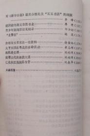 朱德在粤北的足迹。大革命时期北江地区的革命活动。民主革命时期，粤北瑶族人民的革命斗争。解放战争时期的翁源民兵组织。广东青年抗日先锋队在翁源。胡耀邦同志视察南华寺纪实。韶关地区抗美援朝运动记述。解放初期桂头新政权组建纪事。建国初期粤北区宣传贯彻婚姻法情况。做好“私改”中的家属工作，推动我市私营工商业改造。对新丰县直属机关反右派斗争的回忆。全国地方政协工作座谈会情况忆述。韶关 贰拾