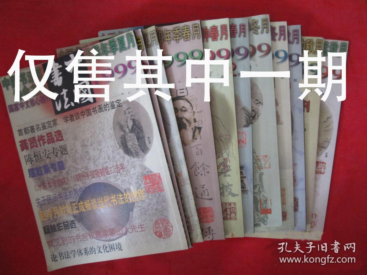 书家冠冕瘗鹤铭——“水前本瘗鹤铭”选字——书法三件 篆刻二方——要阳春白雪 不要下里巴人——赵冷月对刘正成畅谈当代书法创作——【当代书法家精品集·赵冷月】作品选——首都著名鉴定家、学者谈中国书画的鉴定——承前启后 借古开今——谈陈恒安先生对书法艺术的贡献刘锦——陈恒安作品选——老厌奴书亦玩鹅——屈趁斯先生及其书法艺术