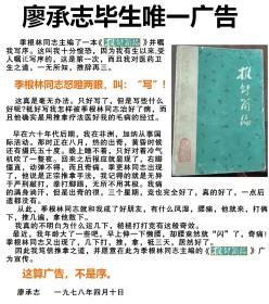 季根林根据临床及文革农村医疗对实践编写，都是成熟治疗手法，抓住要害，简单有效，书中各手法均配有明确说明图片，使手法学习变得简单明了，可以无师自通。末附季根林常用骨科推拿方剂5页，其中坎离砂，腾洗药，骨刺丸，化筋散......都是疗效较高的实用方药。季根林1980年就被国家派往日本开骨科推拿诊所，一直都在国外