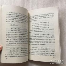 这次他竟敢对子午流注针疑义！本书对捻转补泻， 捻针之 内外左右讨论，可补针灸文献不足；对目前流行与被重视子午流注针法提出疑义， 新推出“移光定位”与“脏气法时”的两种时间针法中，以脏气法 时的时间针法，与中医天人合一相吻合；且以往在针刺临床上，已经屡屡获有成效。在目前人体生命科学尚未能得到全面了解的情况下，它也不失为一个旁证。 下篇“重订新注针刺歌赋”，对许多杂乱无章歌赋，作了清理和重新加以诠注。