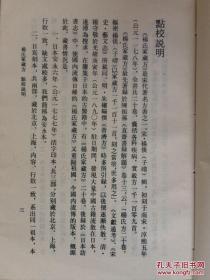 本书久已失散，清代杨守敬于1890年，发现流散在日本的古医籍中有《杨氏家藏方》，后将其录于《日本访书志》。此书与洪遵《洪氏集验方》、胡元质《胡氏经验方》并行江淮。医家用此三书对证治疾，每多取效。——杨氏家藏方—全书载诸风、伤寒、中暑、风湿、脚气等49类，收方千余首，包括内、外、妇、儿、五官各科病证的治疗。—（宋）杨倓 ——人民卫生版