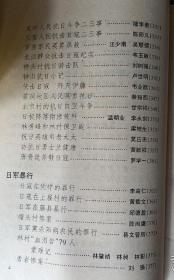八尺区的抗日游击队…邕宁县党史办。 英勇抗日的欧村自卫队…欧国瀚欧忠欧宗平。 柳州民军第一支队与日寇拼搏纪实…韦自如。 来迁柳边区抗日义勇军…陈士敬。都安各族人民抗日斗争纪事…韦成俊。思恩人民的抗日斗争…卢金带韦璧莫北辰韦仲猷。英勇抗日的挺进队第四分队…杨青陶保禄。邦塘自卫队抗日记…韦金城。冷峒隘的抗日捷报….邹刘坤。德胜自卫队抗日记…胡昆仑。大勃村围歼日寇的战斗…..葛炳辉。广西儿女抗日亲历记